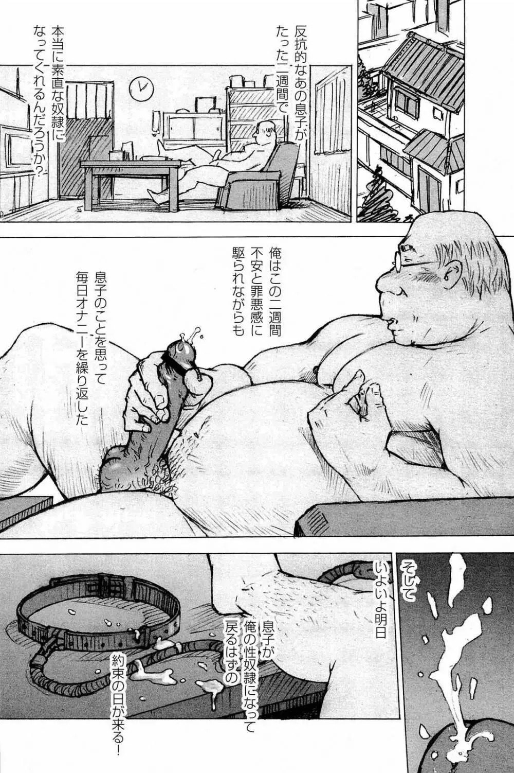 櫂まこと- Training Dog Page.226