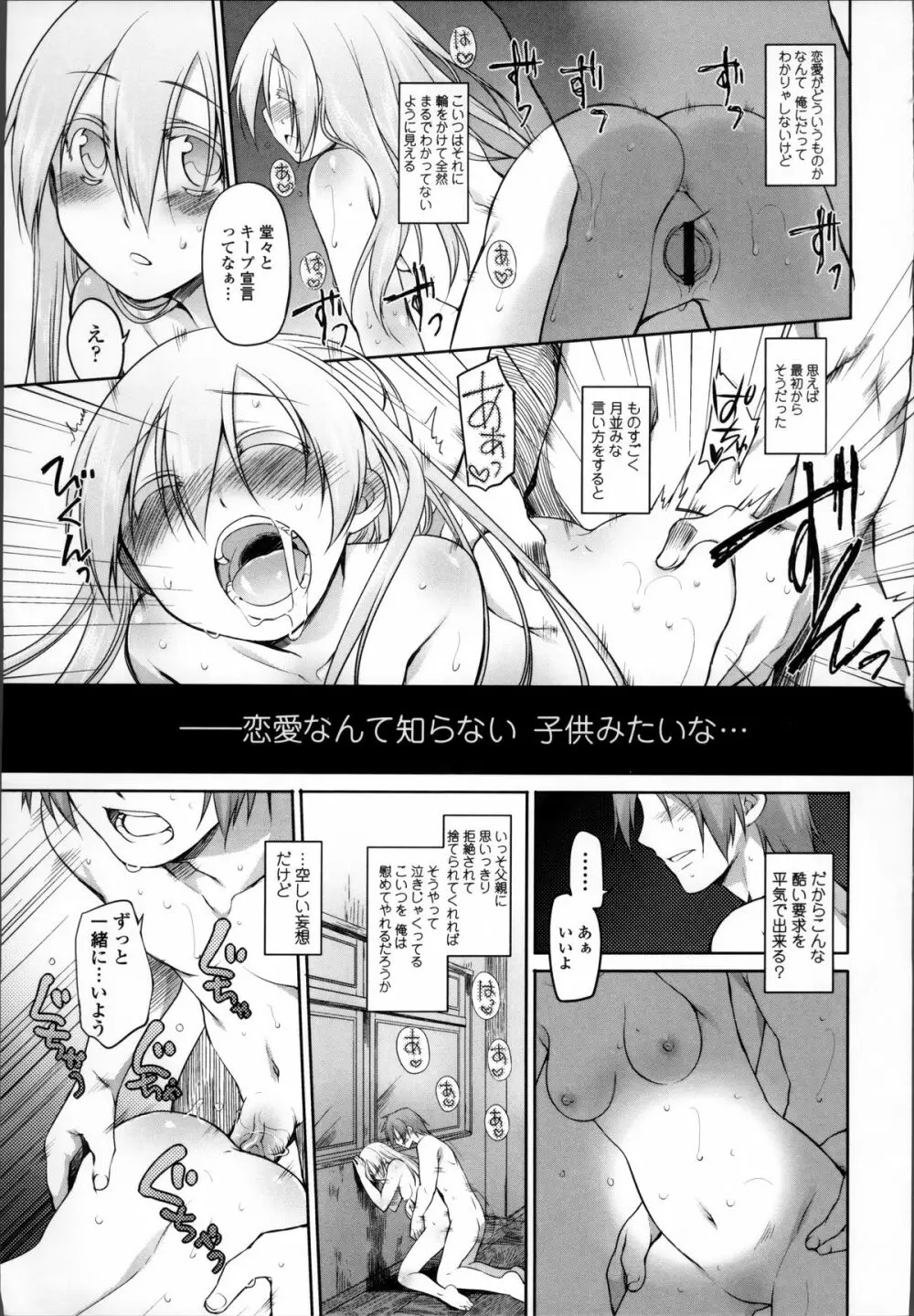 ガーデン II Page.132