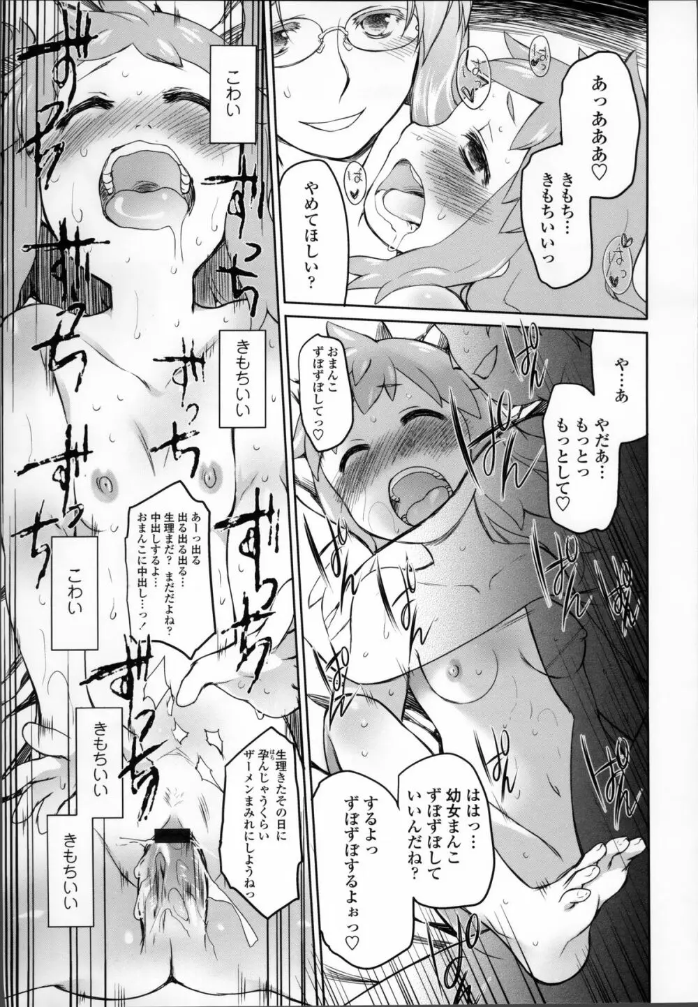 ガーデン II Page.178