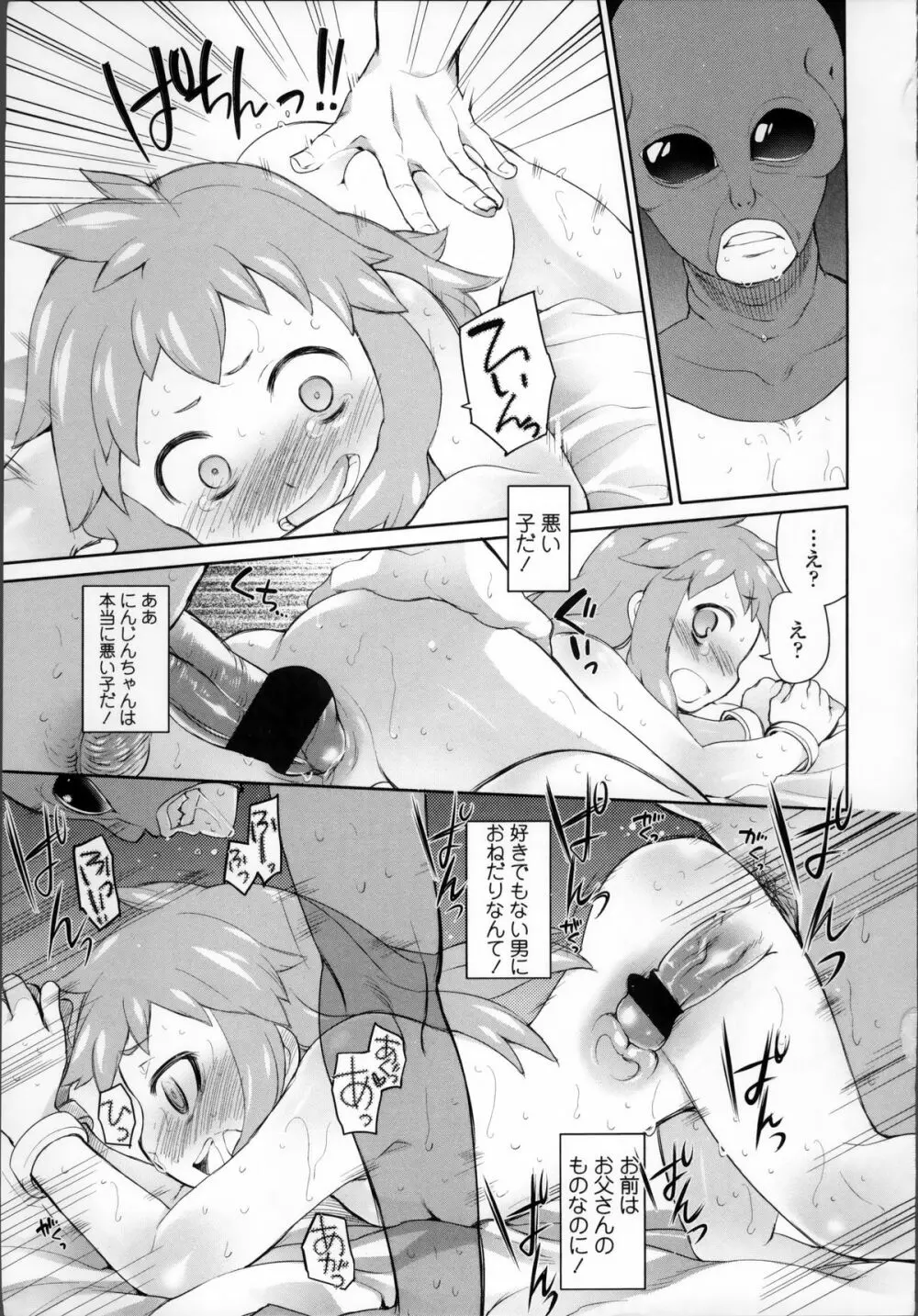 ガーデン II Page.48