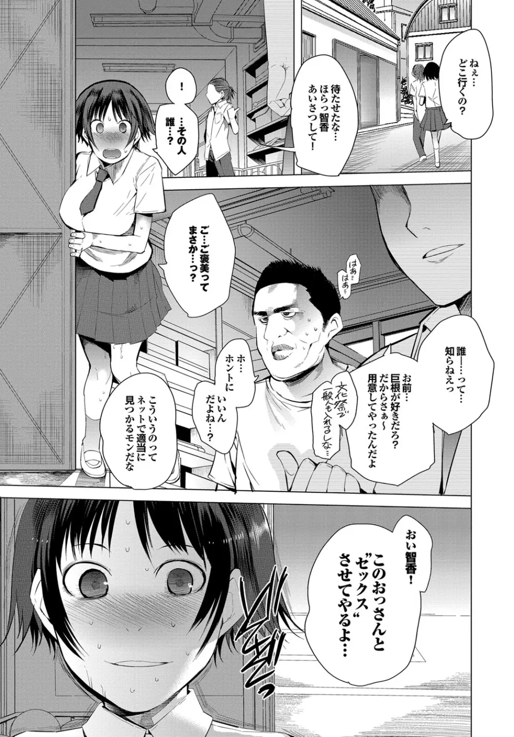 ついてきます！ Page.128