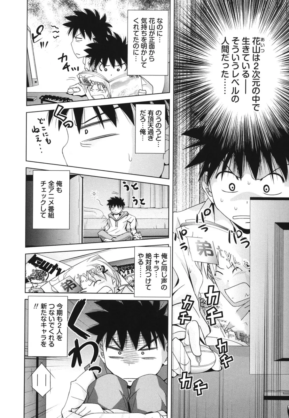 青春18禁えっち Page.107