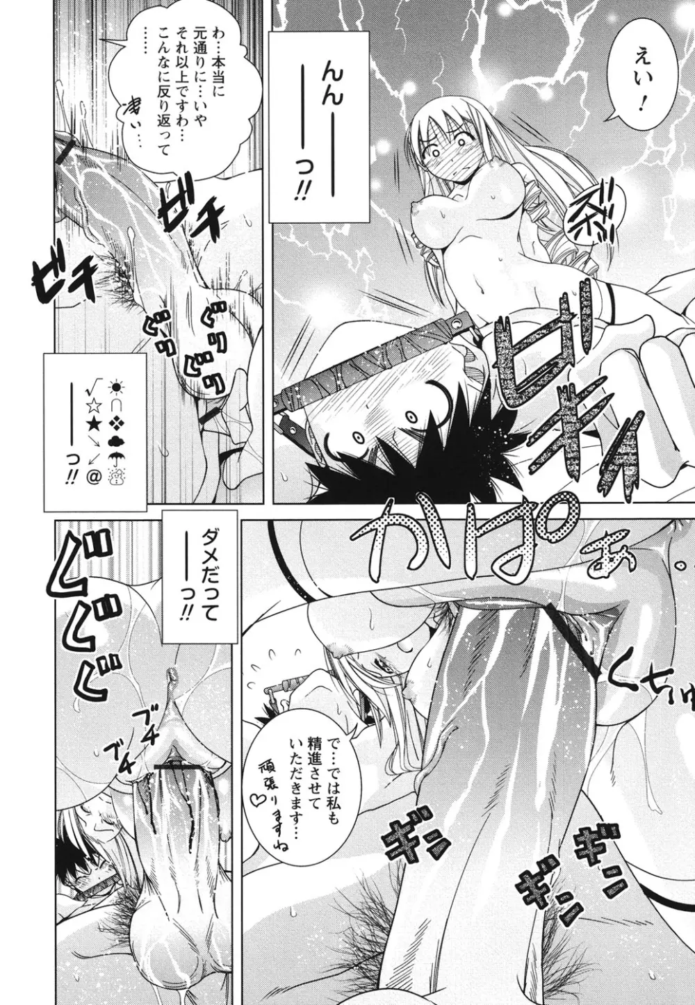 青春18禁えっち Page.131