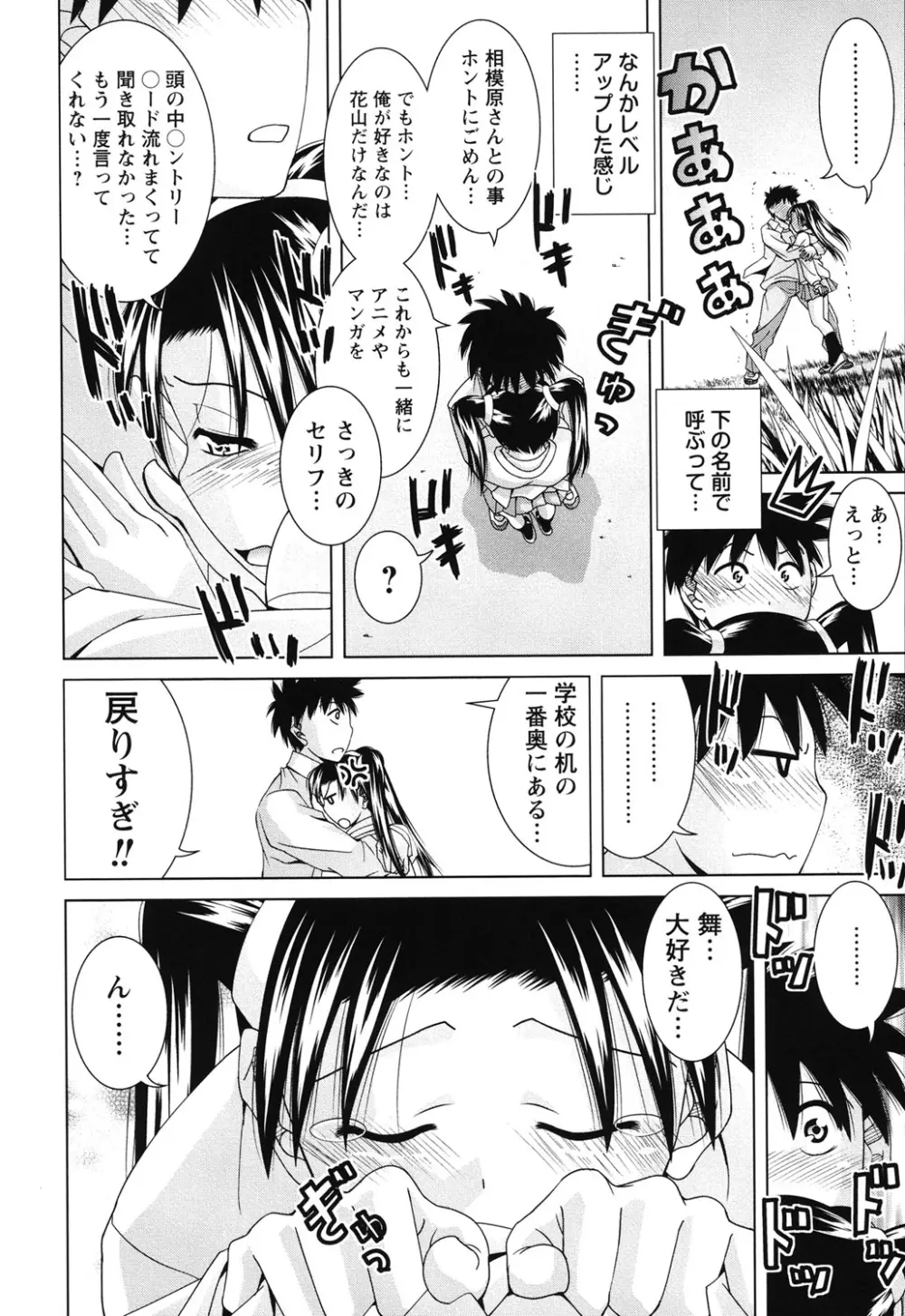 青春18禁えっち Page.161