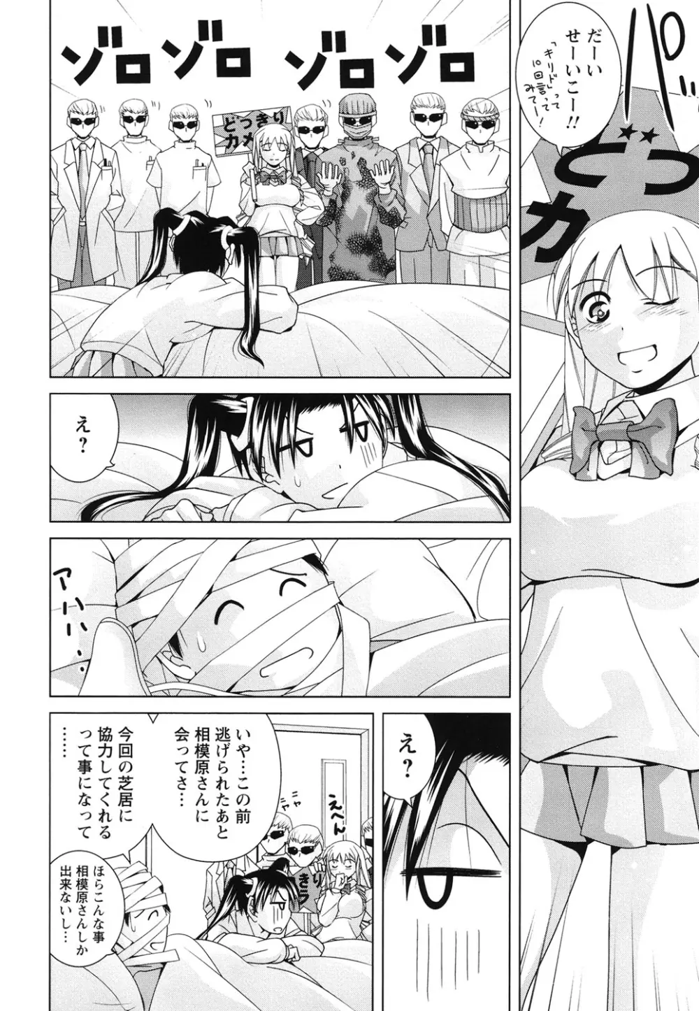 青春18禁えっち Page.193