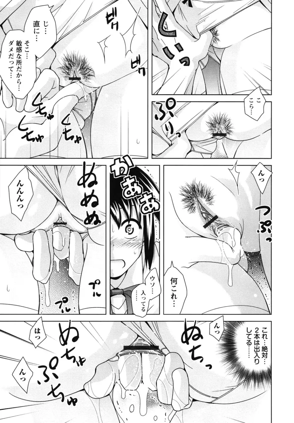 青春18禁えっち Page.60