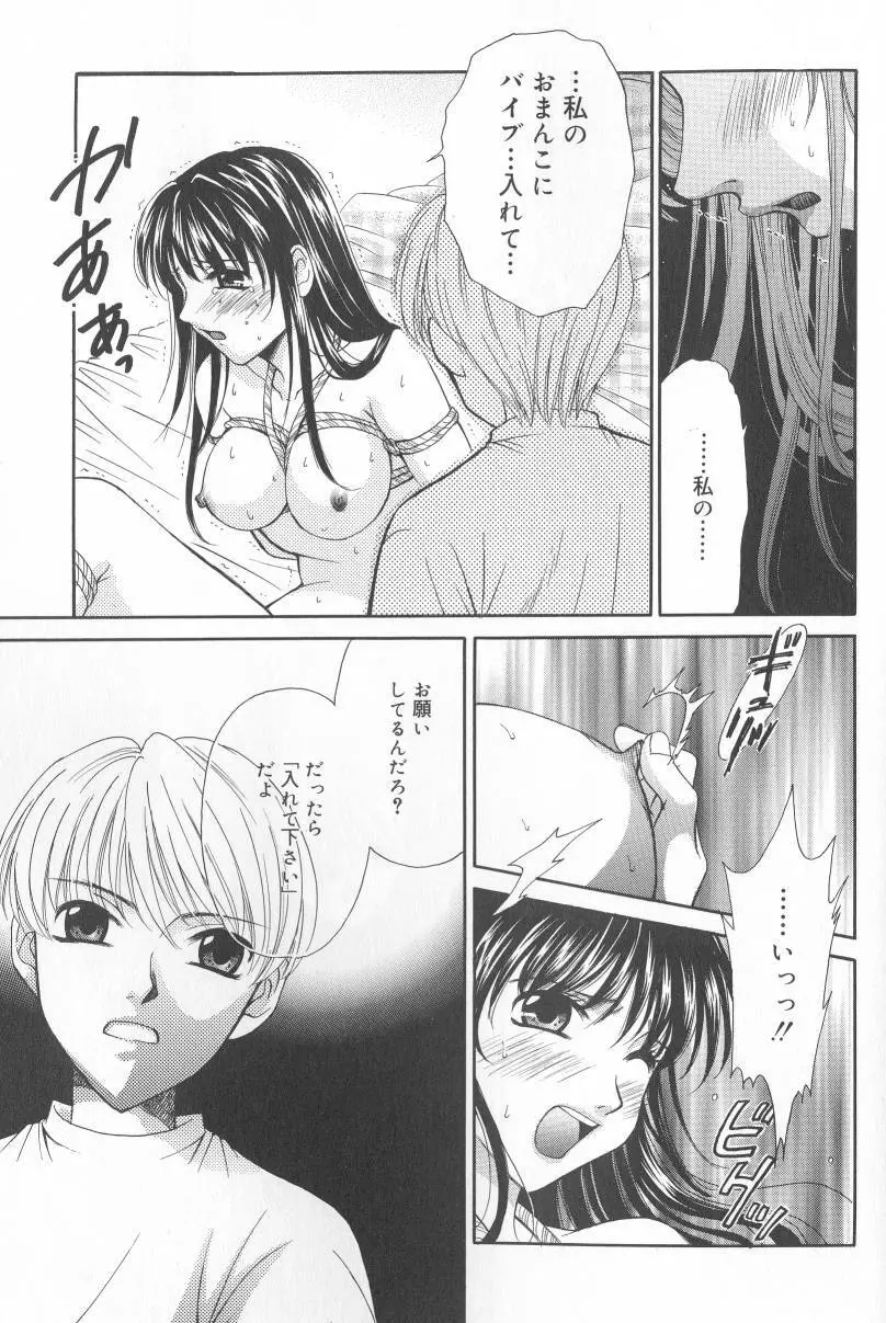 Kodomo no Jikan Vol.02 Page.102