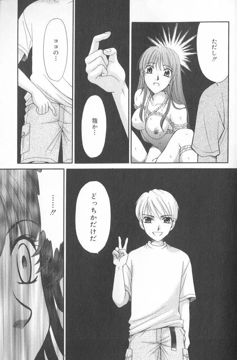Kodomo no Jikan Vol.02 Page.104