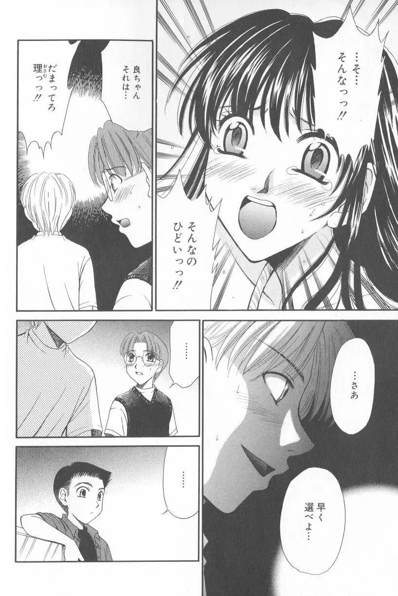 Kodomo no Jikan Vol.02 Page.105