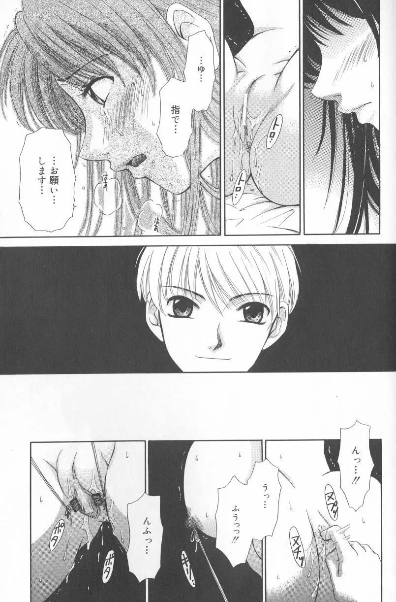 Kodomo no Jikan Vol.02 Page.106