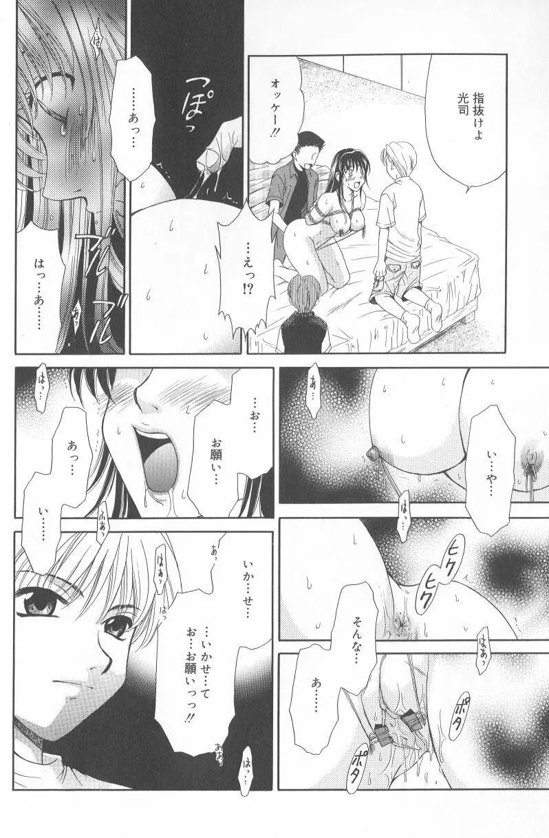 Kodomo no Jikan Vol.02 Page.109