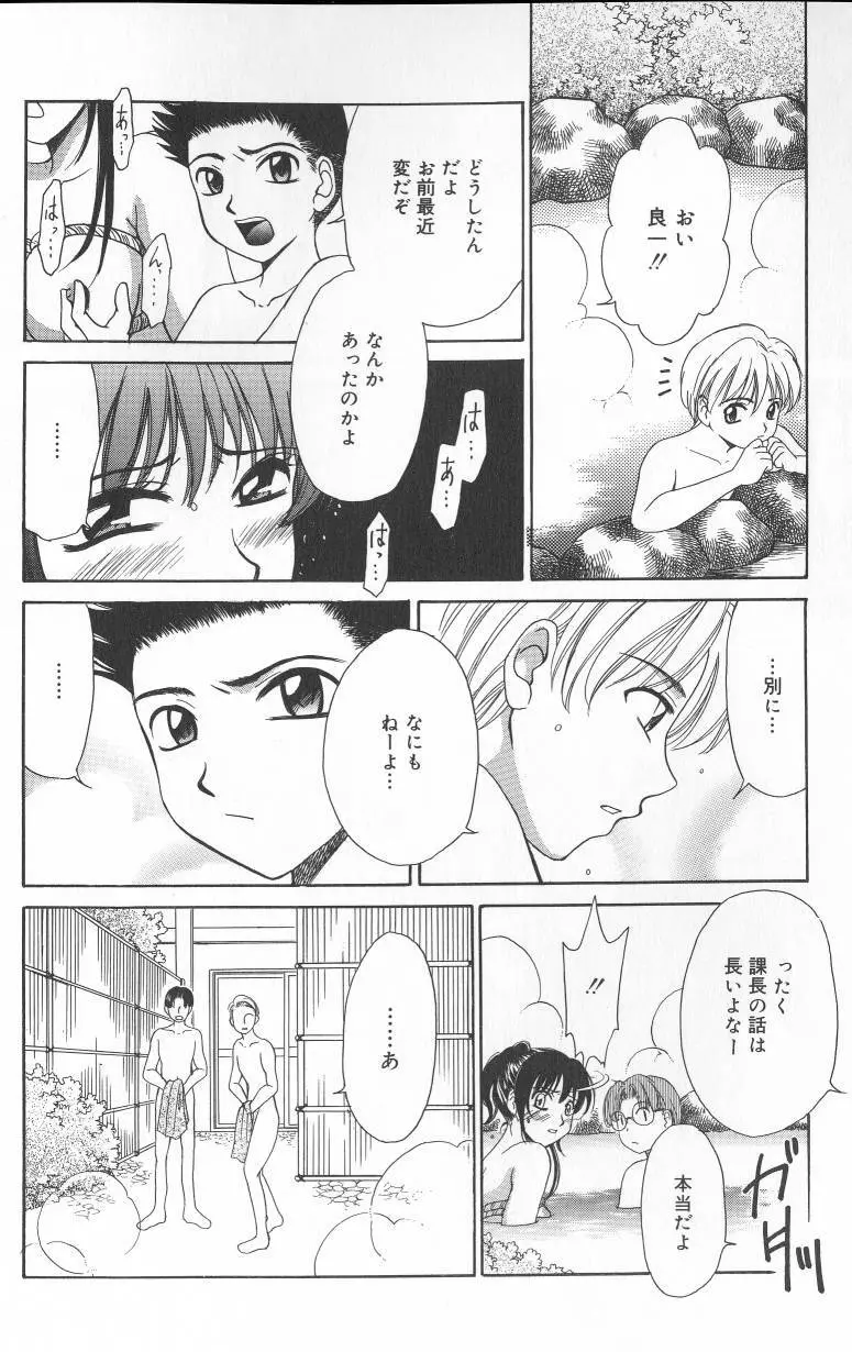 Kodomo no Jikan Vol.02 Page.11