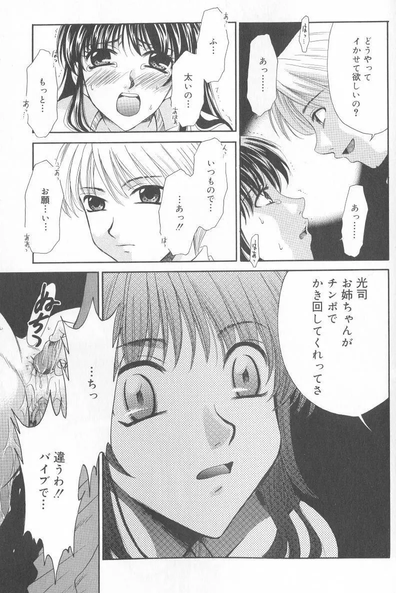 Kodomo no Jikan Vol.02 Page.110