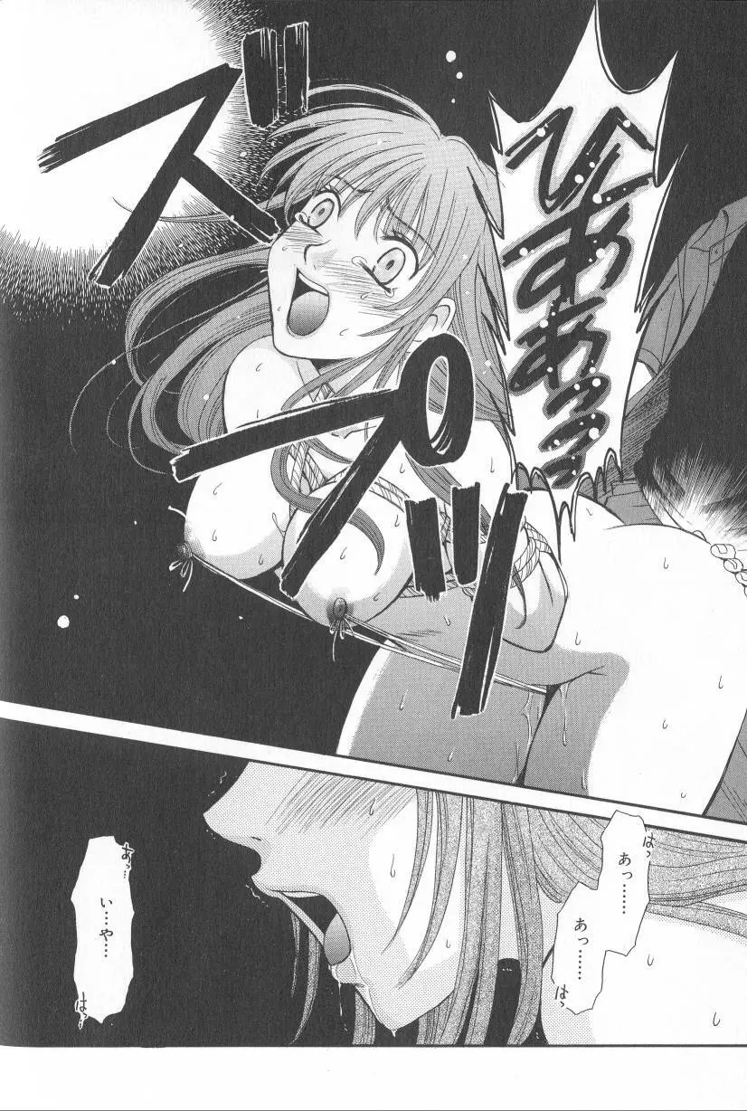 Kodomo no Jikan Vol.02 Page.111