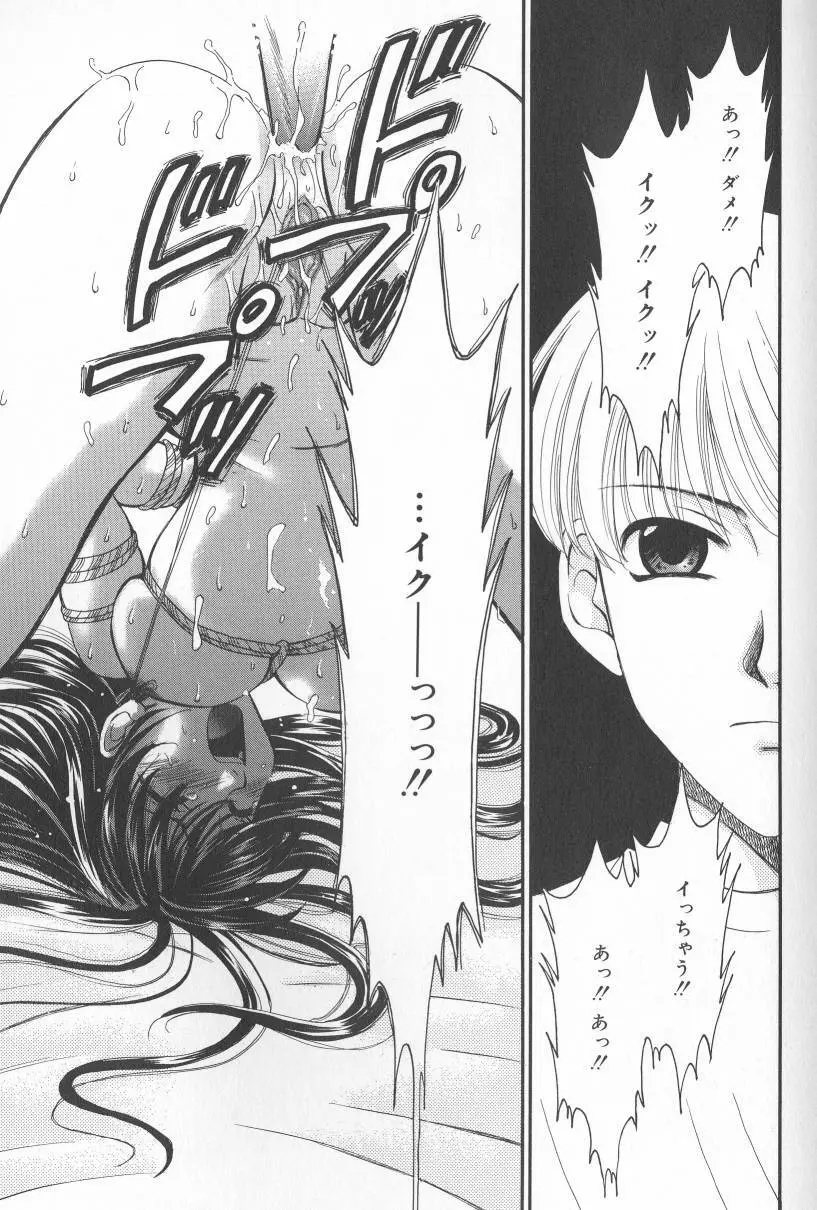 Kodomo no Jikan Vol.02 Page.114