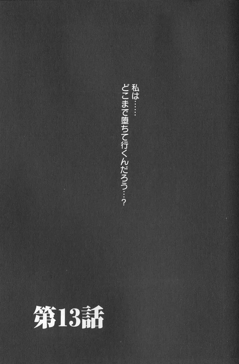 Kodomo no Jikan Vol.02 Page.116