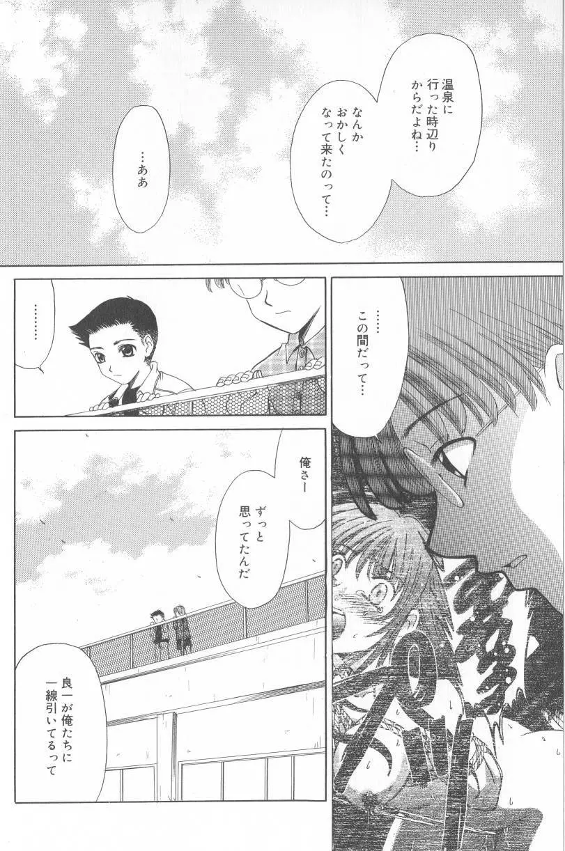 Kodomo no Jikan Vol.02 Page.119