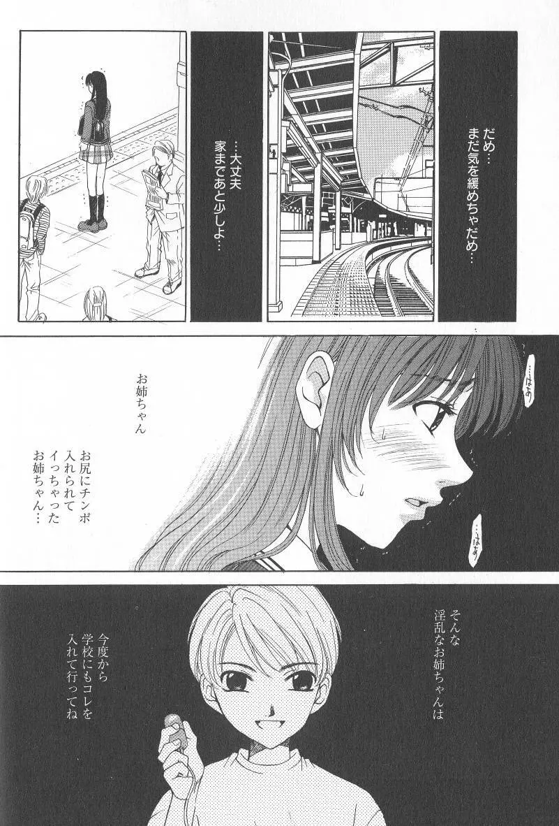 Kodomo no Jikan Vol.02 Page.123