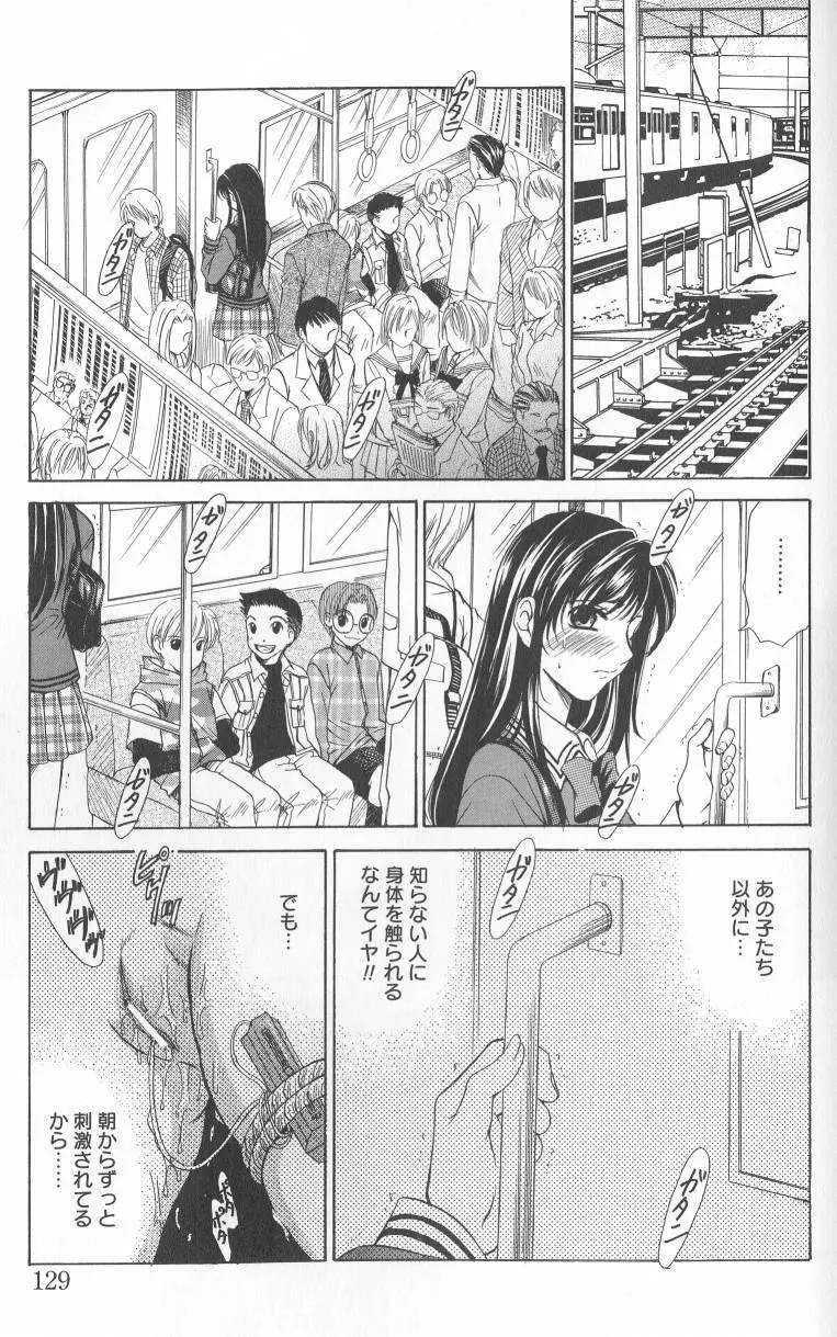 Kodomo no Jikan Vol.02 Page.128