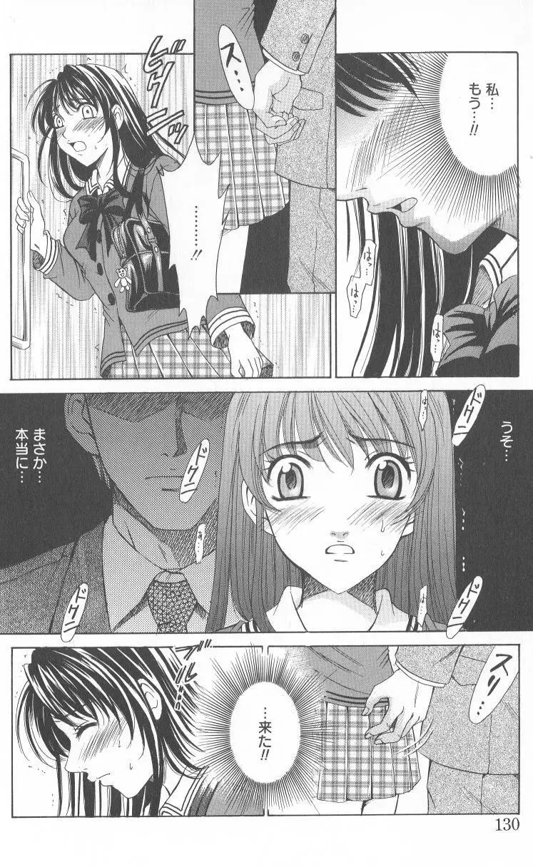 Kodomo no Jikan Vol.02 Page.129