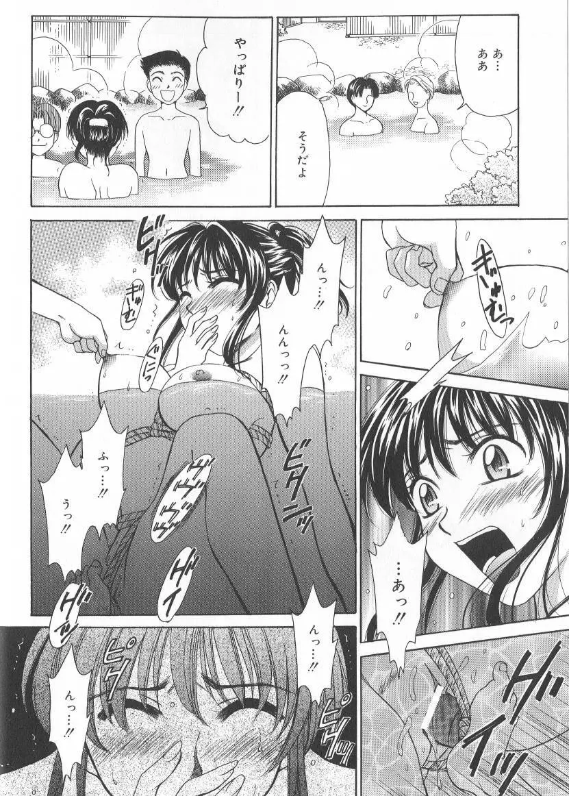 Kodomo no Jikan Vol.02 Page.13