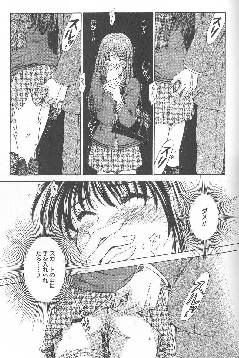 Kodomo no Jikan Vol.02 Page.130