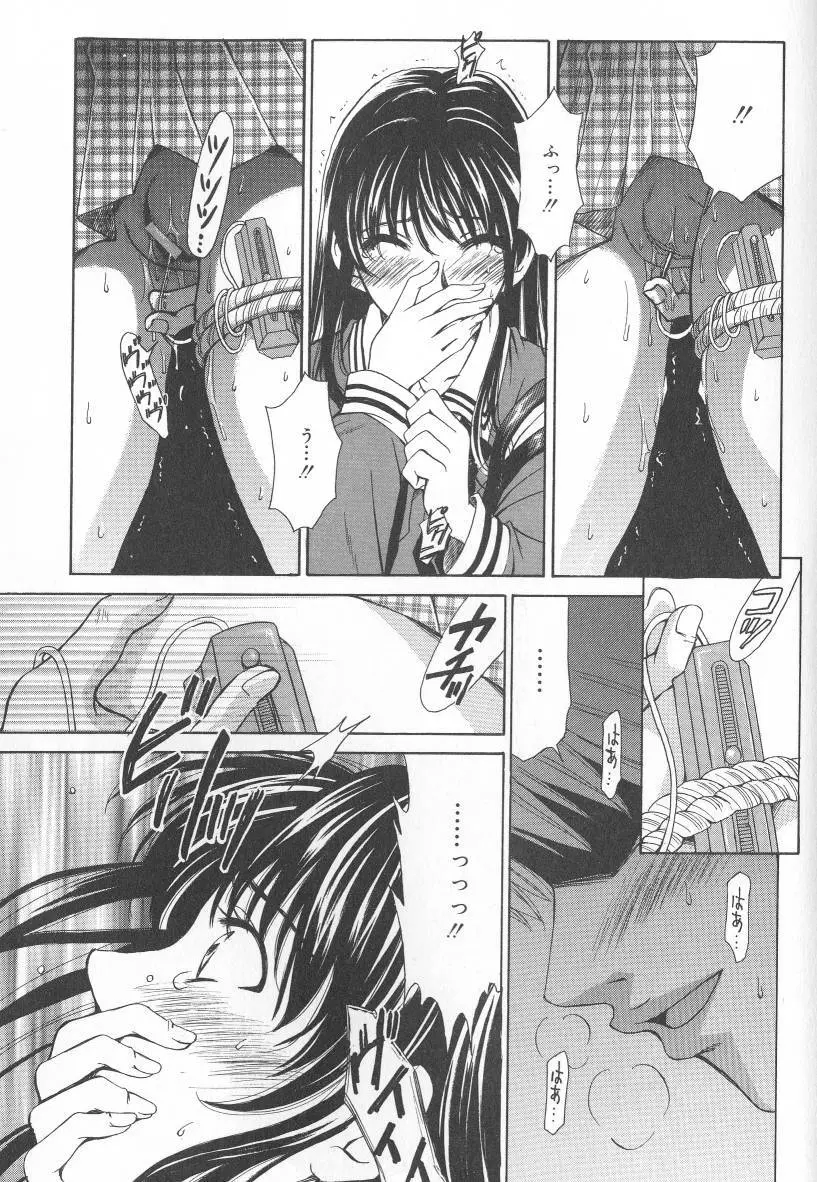 Kodomo no Jikan Vol.02 Page.132
