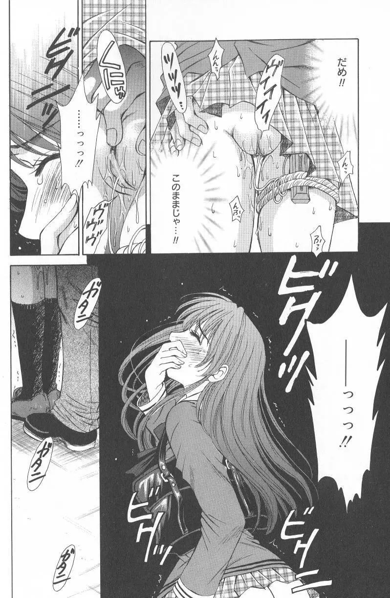 Kodomo no Jikan Vol.02 Page.133