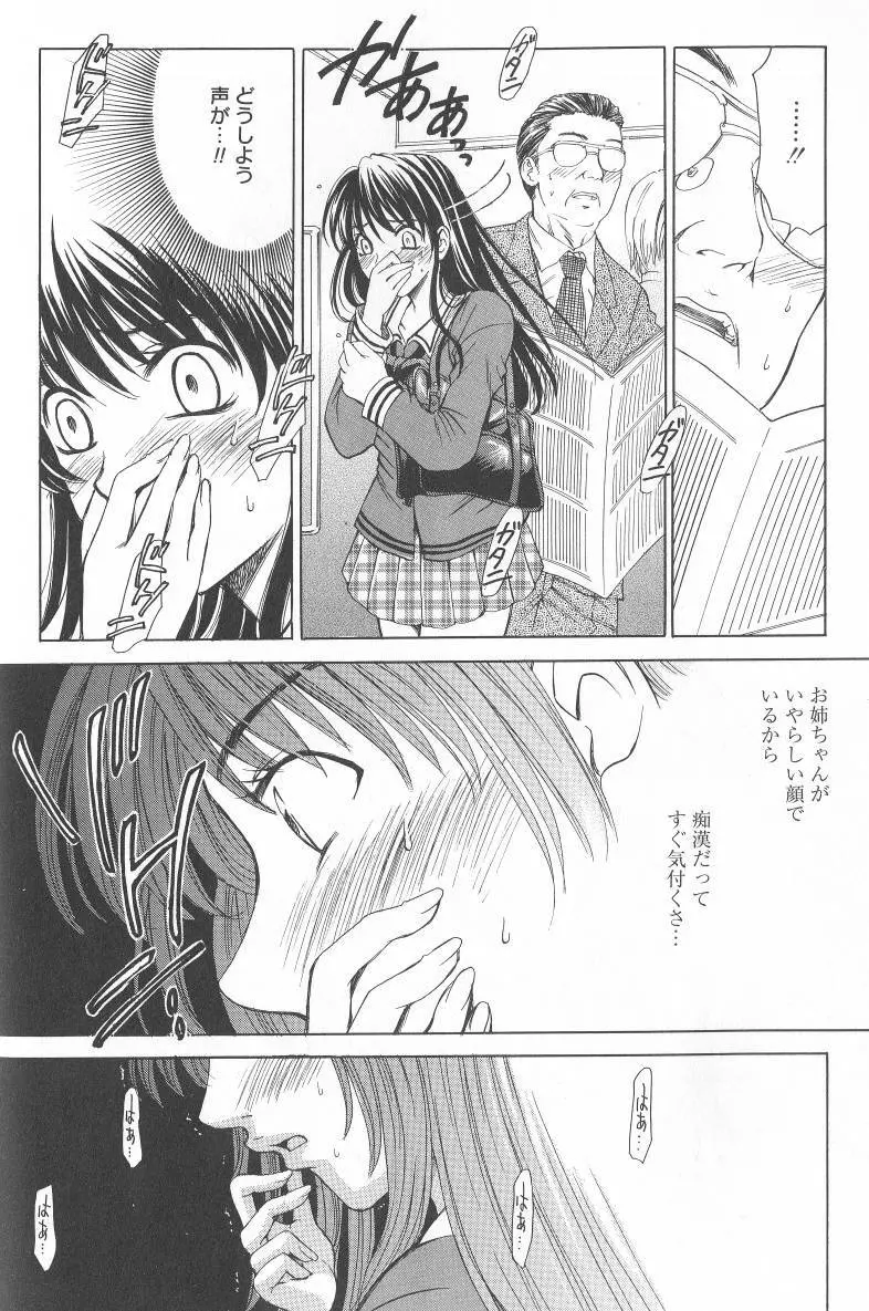 Kodomo no Jikan Vol.02 Page.137