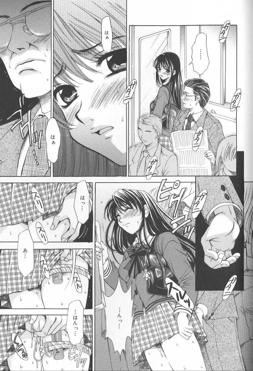 Kodomo no Jikan Vol.02 Page.138