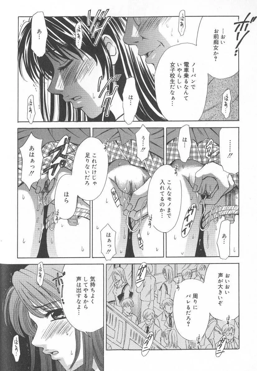 Kodomo no Jikan Vol.02 Page.139