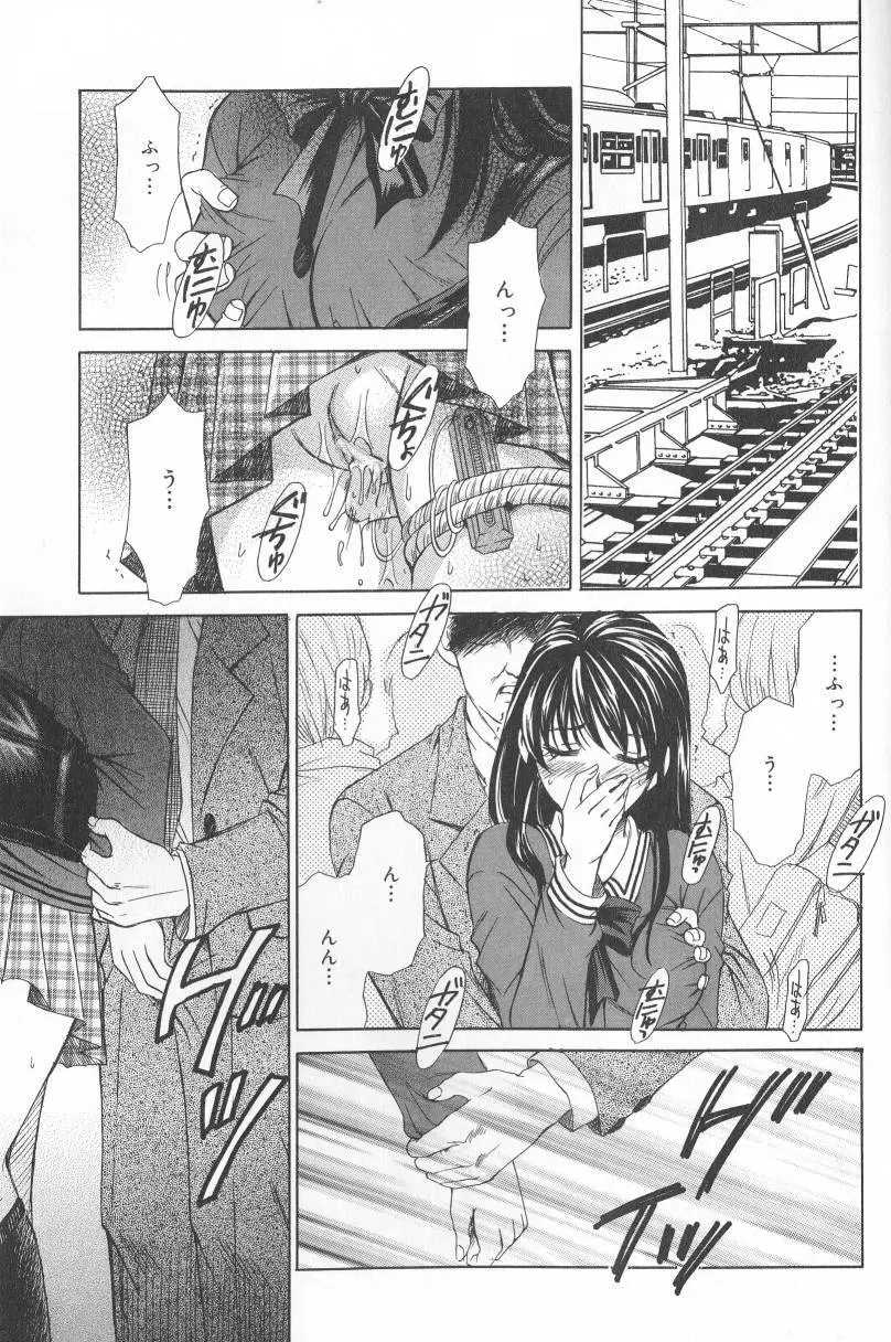 Kodomo no Jikan Vol.02 Page.140