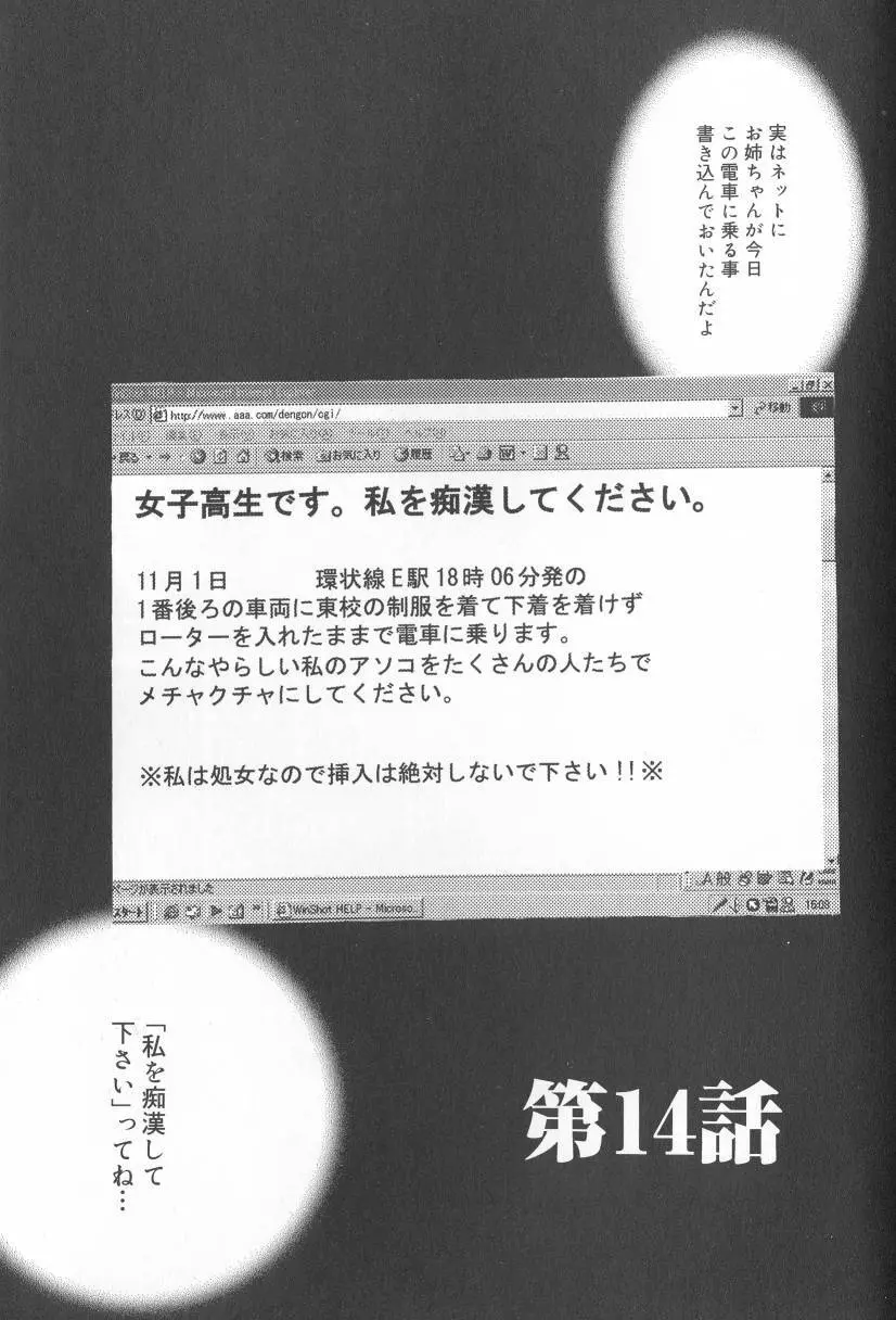Kodomo no Jikan Vol.02 Page.146