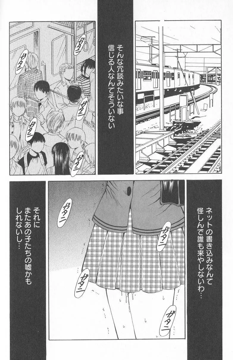 Kodomo no Jikan Vol.02 Page.147