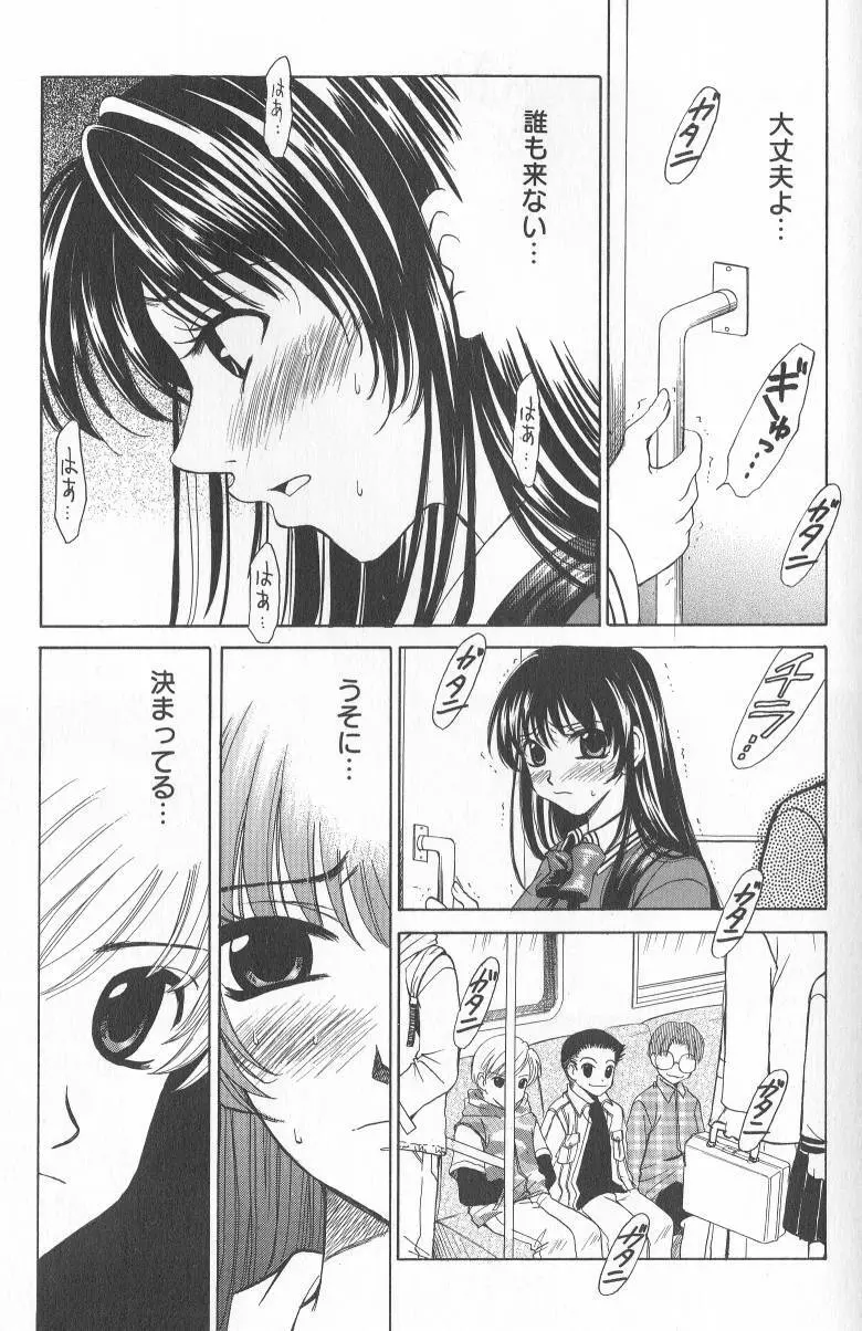 Kodomo no Jikan Vol.02 Page.148