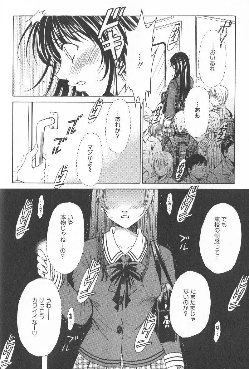 Kodomo no Jikan Vol.02 Page.149