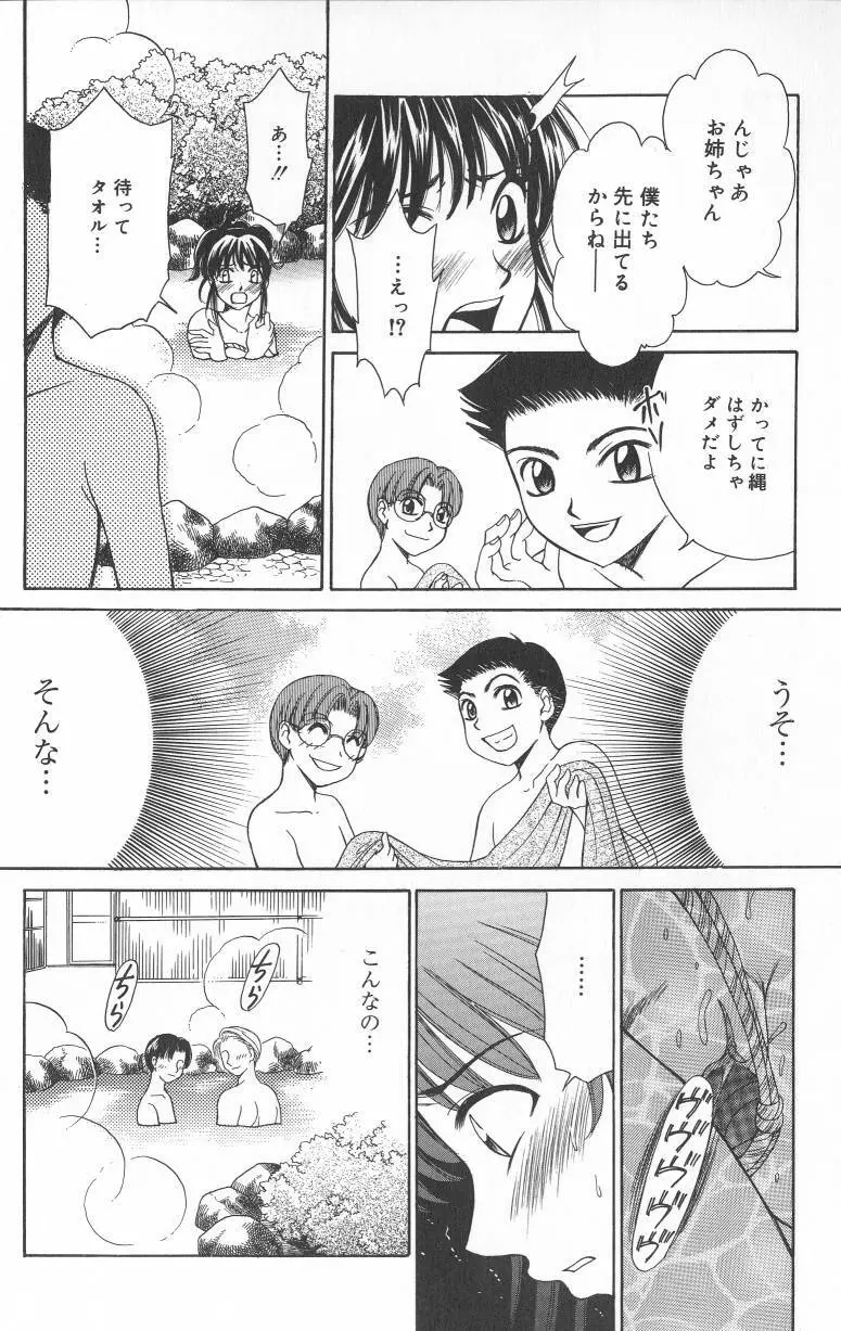 Kodomo no Jikan Vol.02 Page.15