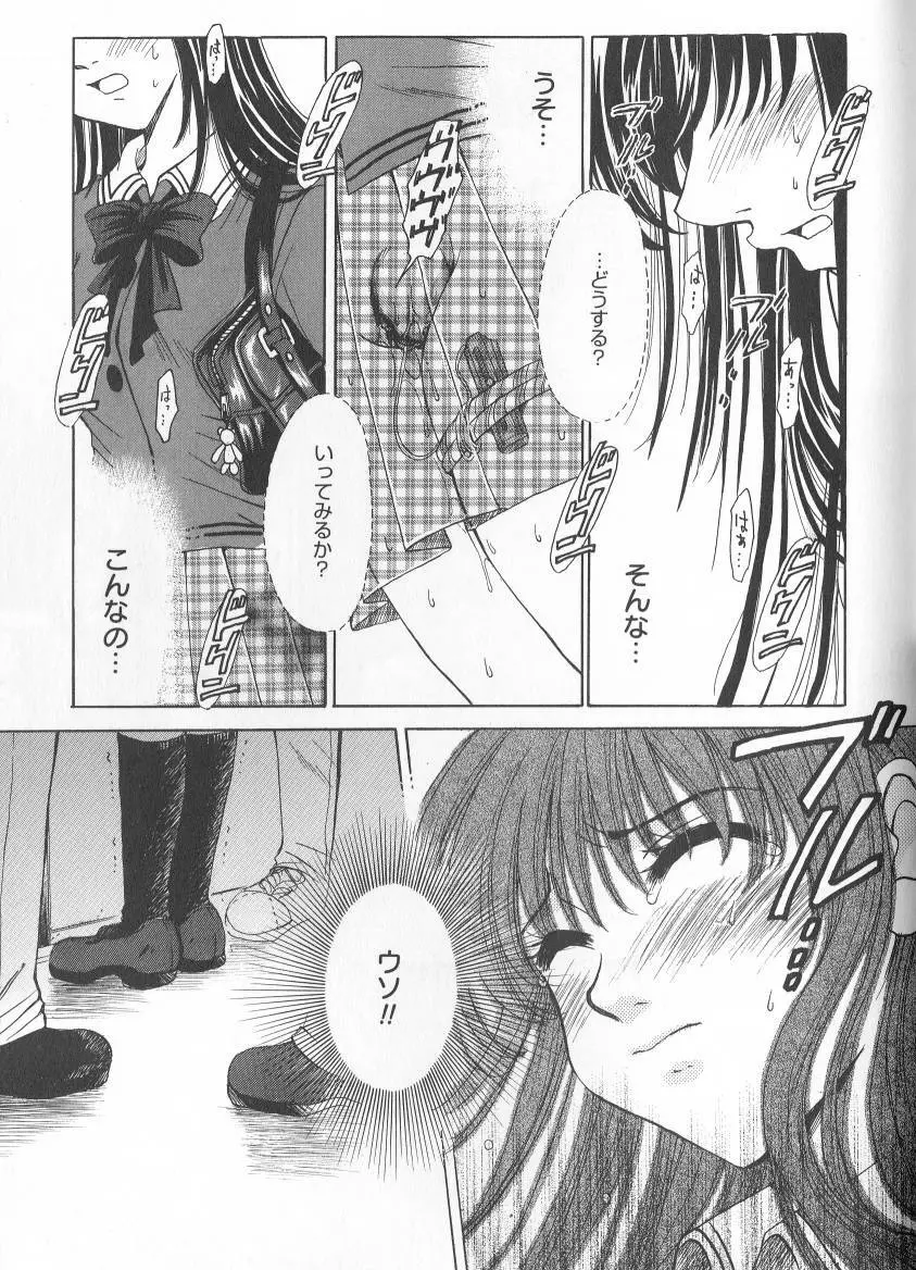 Kodomo no Jikan Vol.02 Page.150