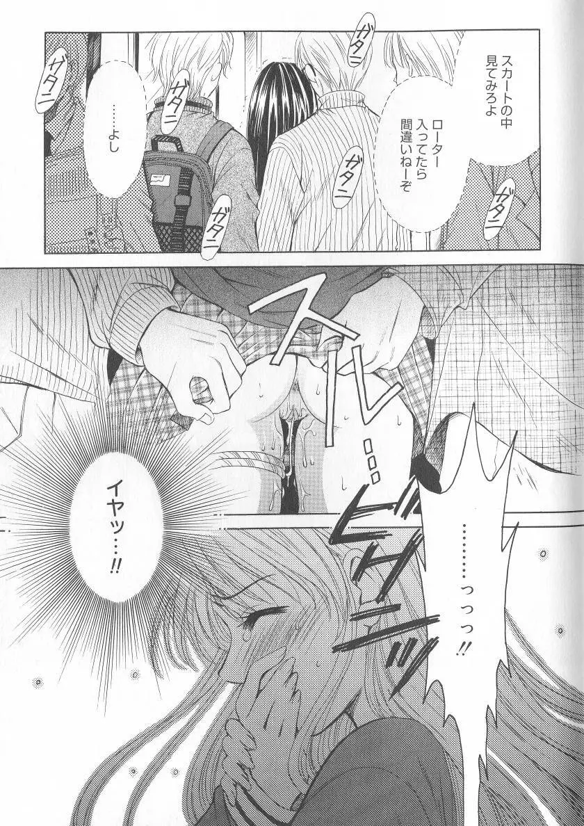 Kodomo no Jikan Vol.02 Page.152