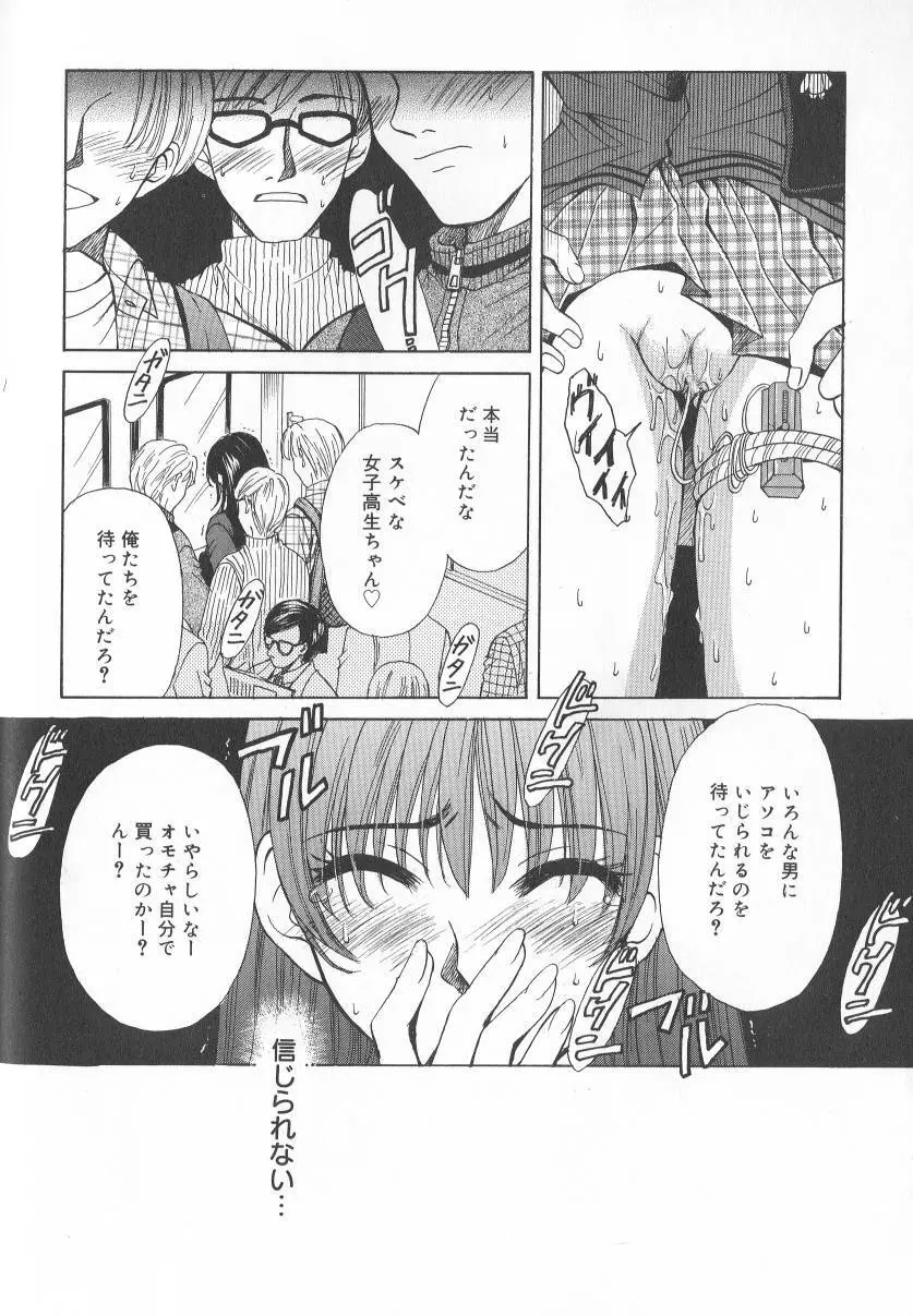 Kodomo no Jikan Vol.02 Page.153