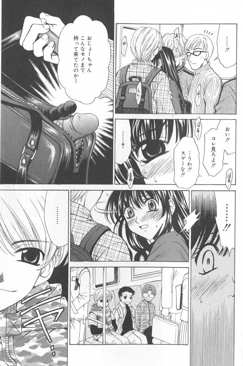 Kodomo no Jikan Vol.02 Page.156