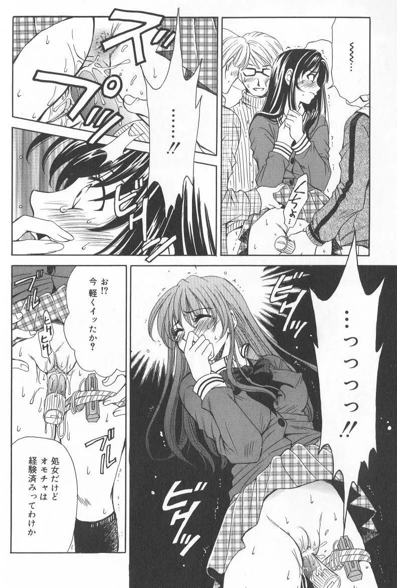 Kodomo no Jikan Vol.02 Page.157