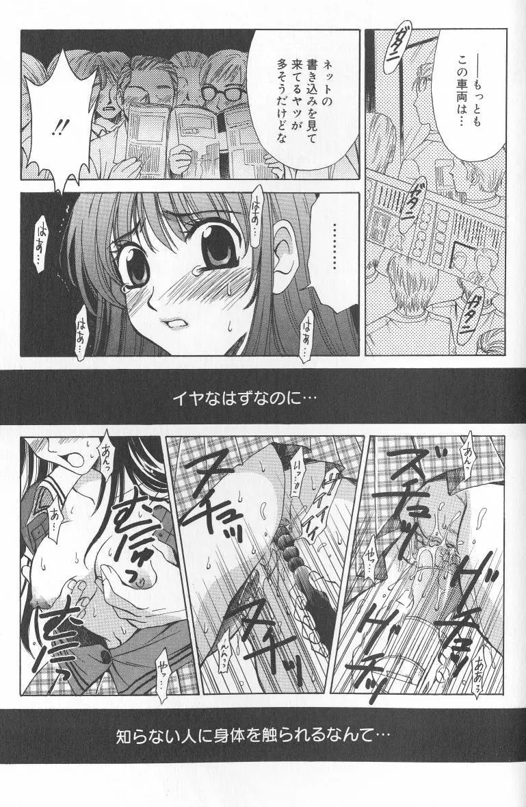Kodomo no Jikan Vol.02 Page.160