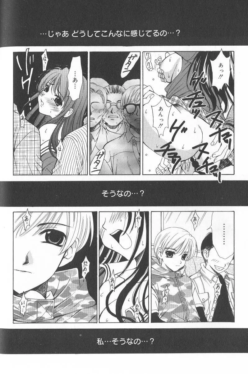 Kodomo no Jikan Vol.02 Page.161