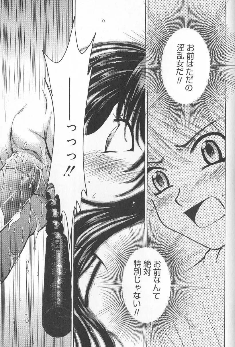 Kodomo no Jikan Vol.02 Page.162