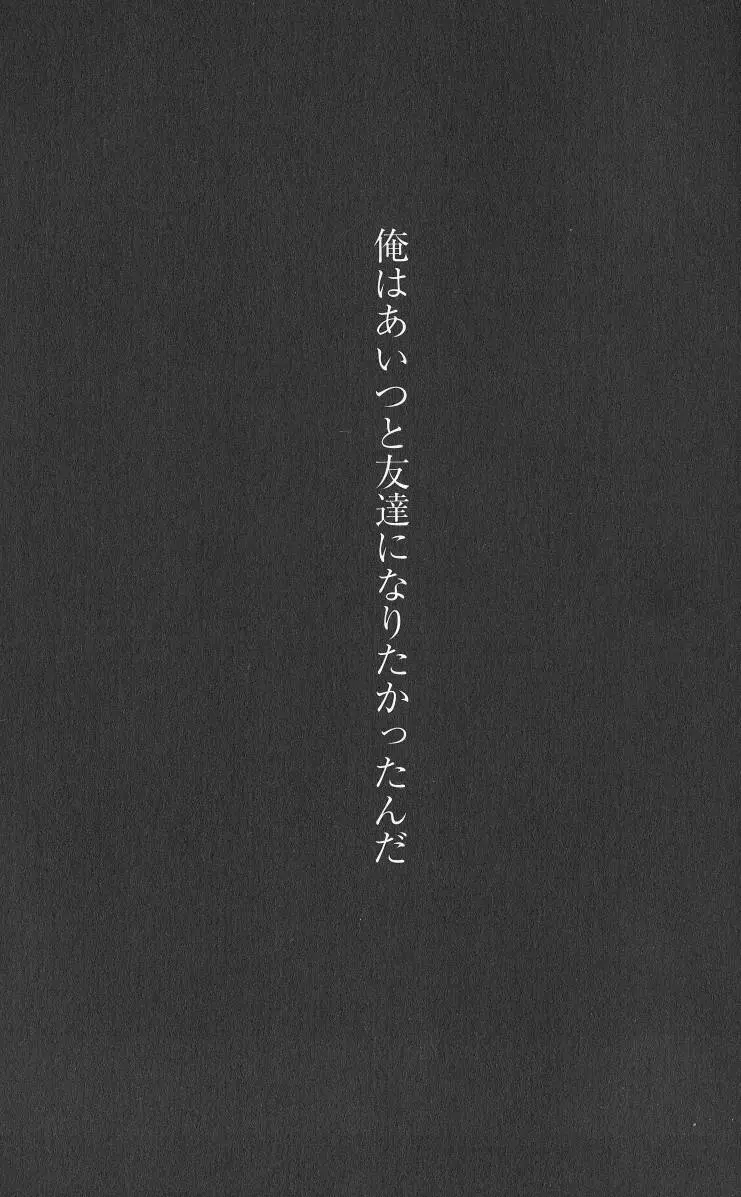 Kodomo no Jikan Vol.02 Page.170