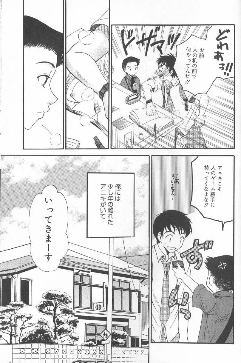 Kodomo no Jikan Vol.02 Page.172