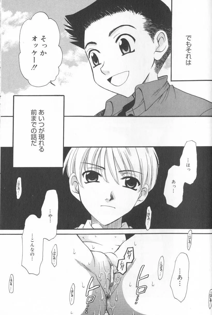 Kodomo no Jikan Vol.02 Page.174