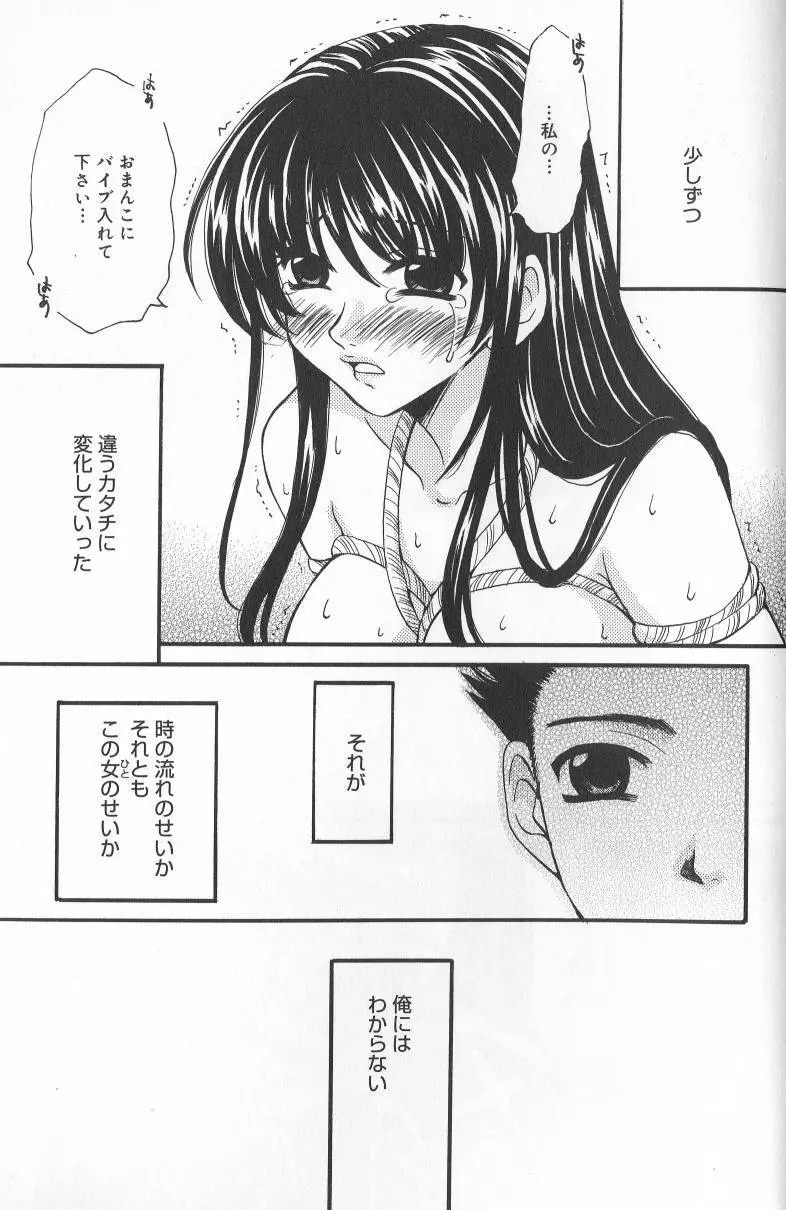 Kodomo no Jikan Vol.02 Page.176