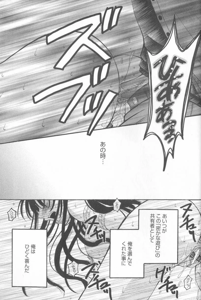 Kodomo no Jikan Vol.02 Page.178